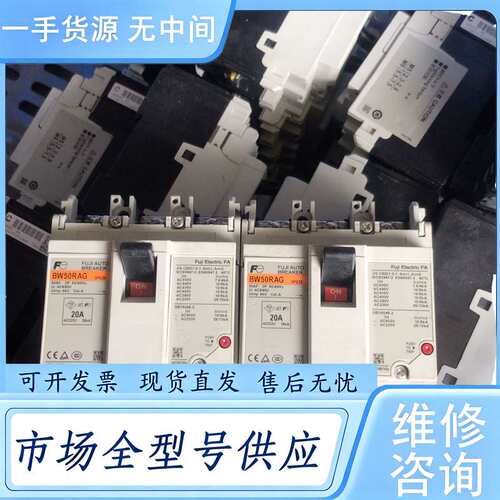 请询价--BW50RAG富士三相空气开关20A