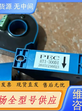 要询价-PEC电流传感器