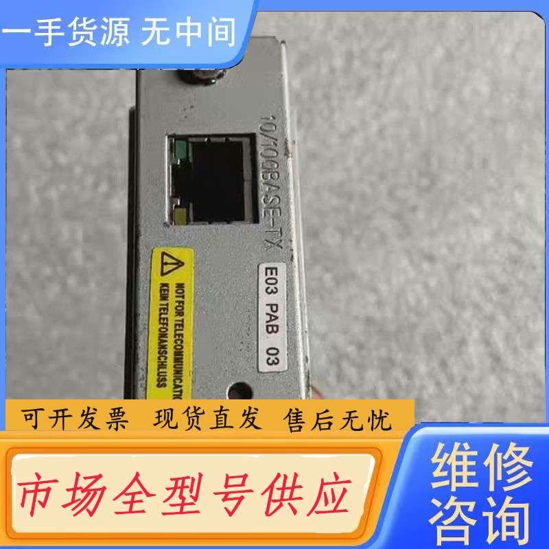 要询价-爱普生E03网卡，包好，实物图！