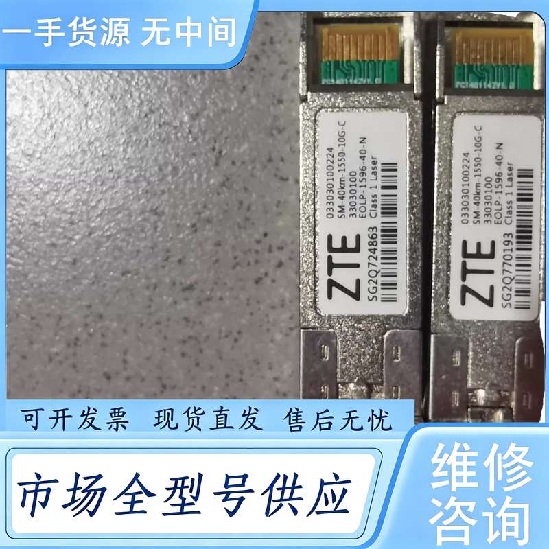 请询价--中兴ZTE 10G光模块，型号SM-40km-1550-10