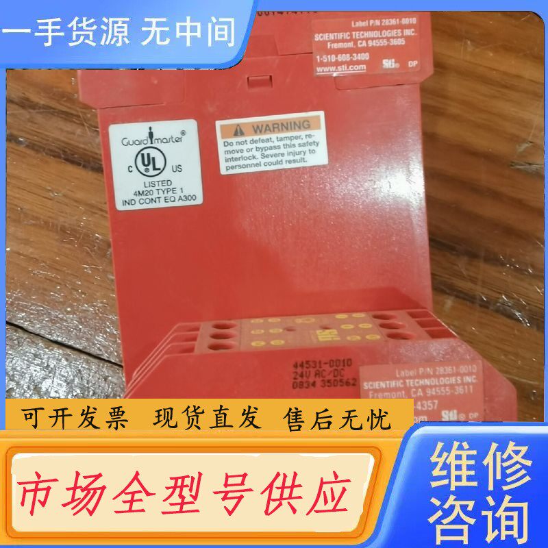 要询价-Sti安全继电器44531-0010，24V，RC/DC，二