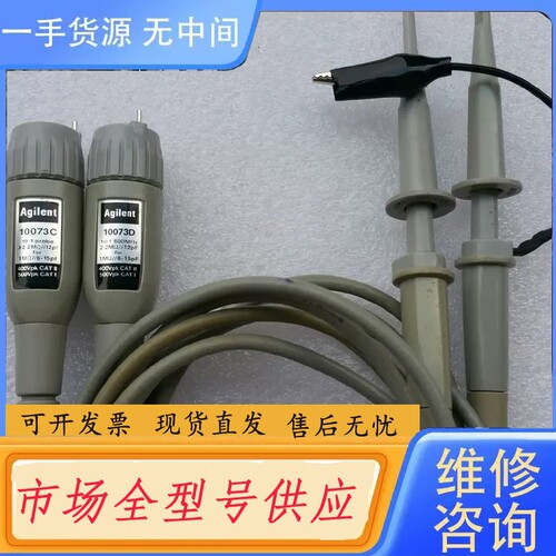 要询价-Agilent10073C 10073D安捷伦示波器探头