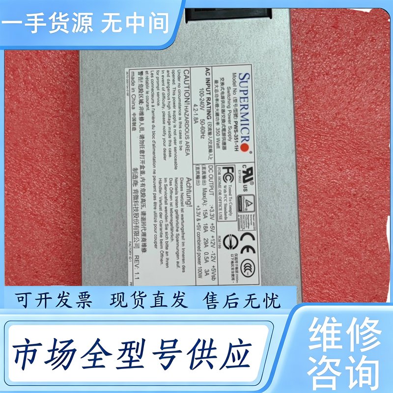 请询价--supermicro 服务器电源PWS-351-1H,邮