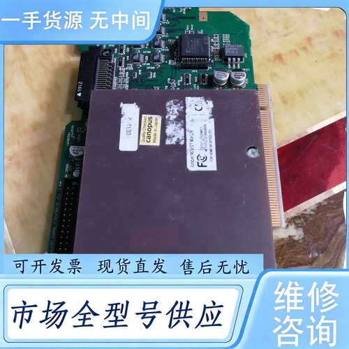 请询价--CANOPUS视频图像采集卡AV9170