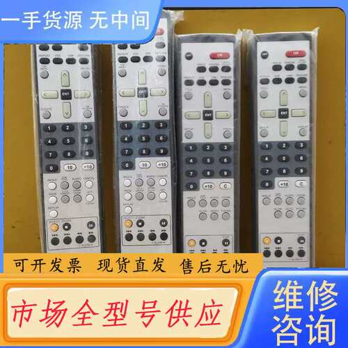 要询价-ROTEL路遥RR-DV98，RR-DV97遥控器