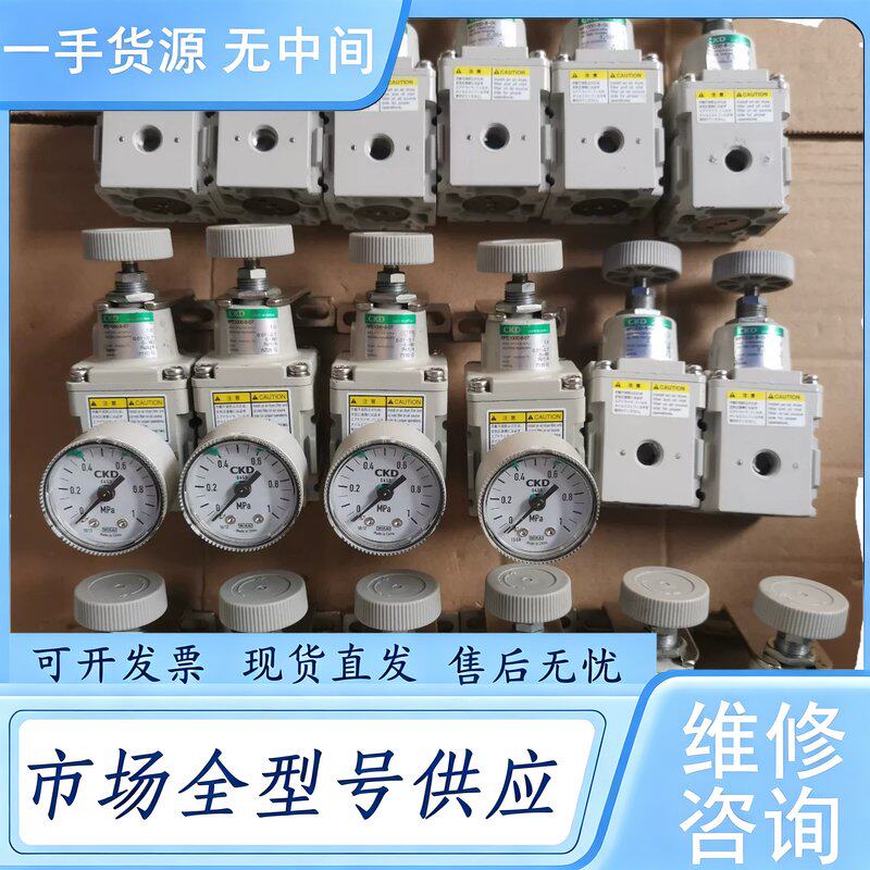 请询价--CKD调压阀RPE1000-8-07,RPE10008-04维 修