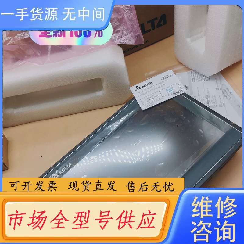 请询价--DOP-110WS台达10寸触摸屏包邮顺丰，盒子上标