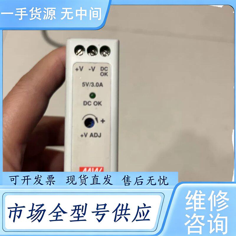 请询价--台湾明纬导轨式开关电源MDR-10-5，无包装，实物如图