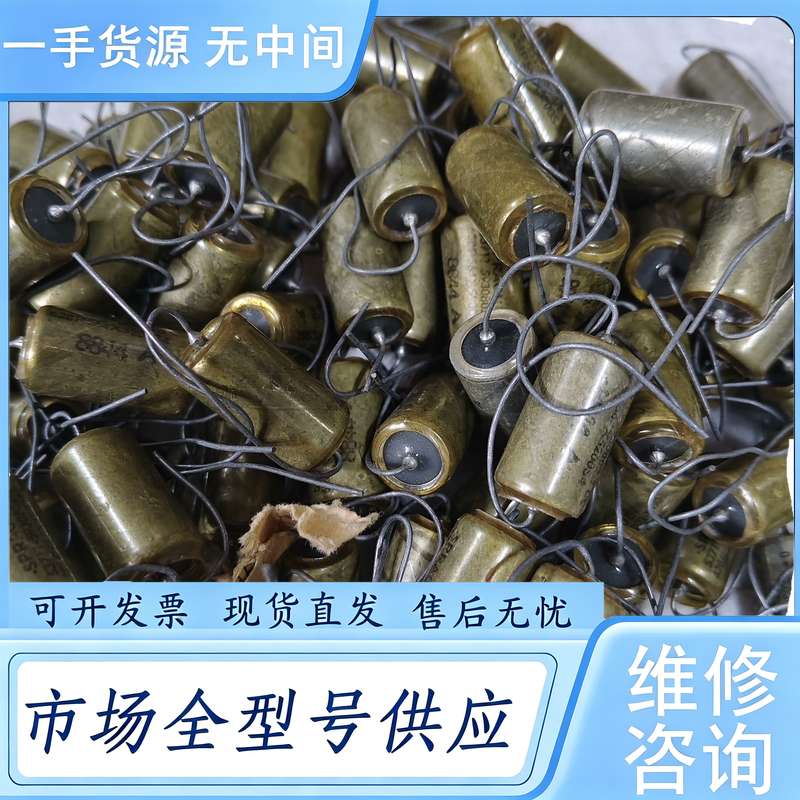 请询价--SPRAGUE 思碧油浸电容 200V 0.56uf