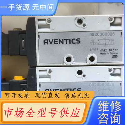 要询价-0820060026 AVENTICS安沃驰 电磁阀