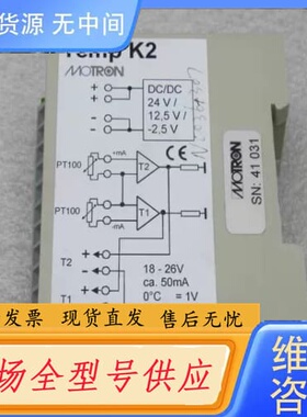 请询价-德国摩拓龙Motron温度变送器 Temp K2 410