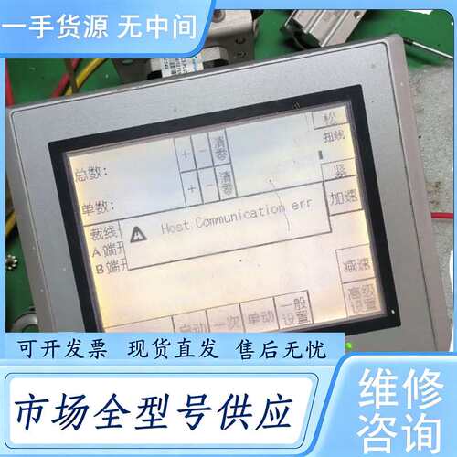 请询价--和泉触摸屏HG2G-SB22VF-S一个，成色如图