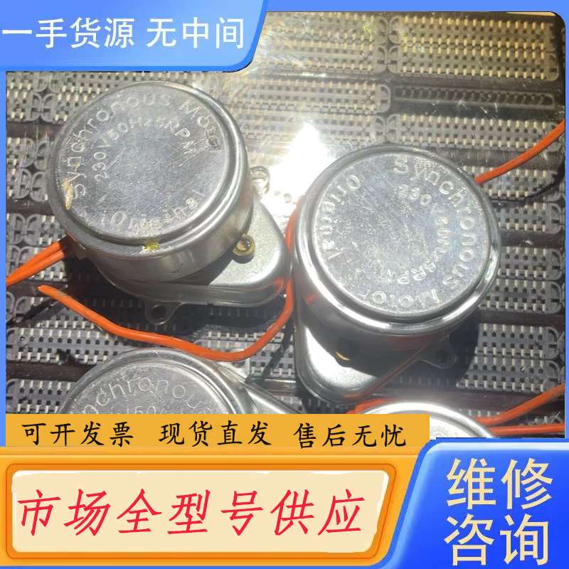 请询价--产中央冷气电磁阀电机,冷水喉开关电机。220V/50