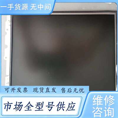 请询价--SHARP 夏普 10.4寸 液晶屏 LQ104S1DG21