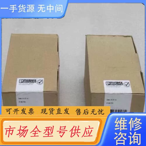 请询价-菲尼克斯终端盒VS-TO-RO-MCBK-F1418/1