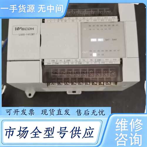 请询价--维控PLC，LX5S-1412MT-AN，一台，功能包好