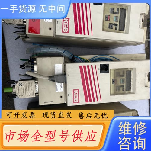 请询价-KEB科比变频器13.F5.A1D-Y0H0,,功能包好,拆