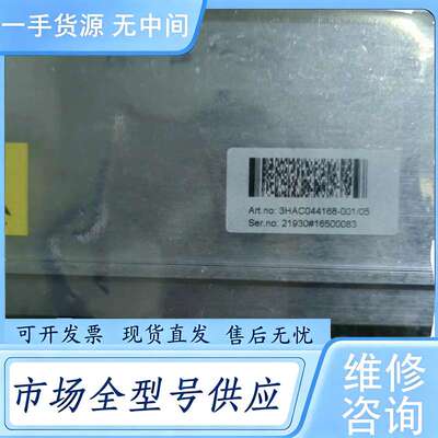 请询价--ABBsmb板3HAC044168-001/06