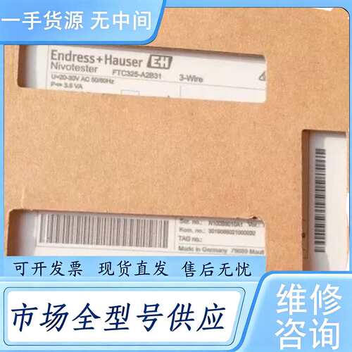 请询价--E+H FTC325-A2B31 恩德斯豪斯电容信号转换