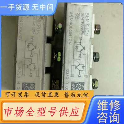 要询价-SKM400GB12V