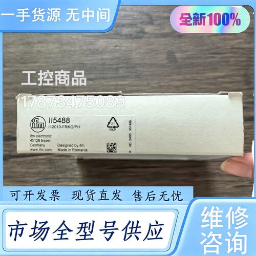 请询价--正品 IFM易福门 II5488 传感器 实物拍摄，