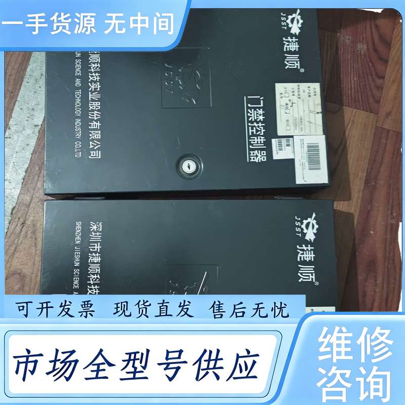请询价--捷顺门禁控制器主板,型号:JSMJK02-40B,四门控制器