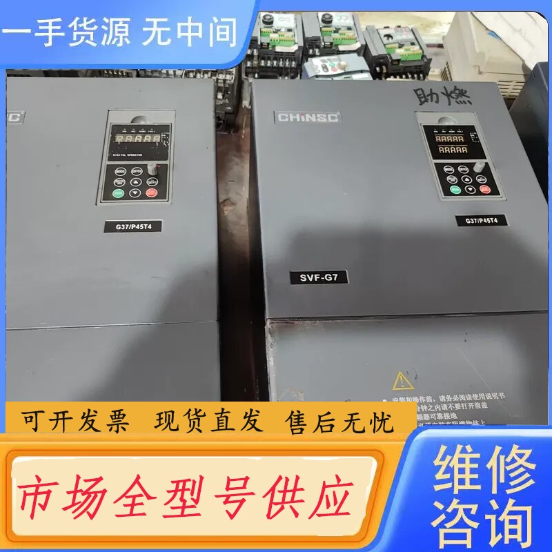 要询价-深川变频器sVF一G7一37/45w两台包好！单价1300元