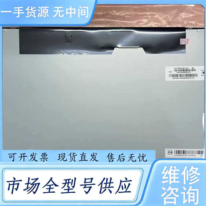 请询价--MT185WHM-N20N10 MV185WHB-N10 H图片