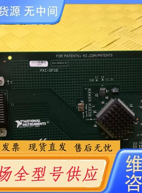 请询价-NI PXI-GPIB卡