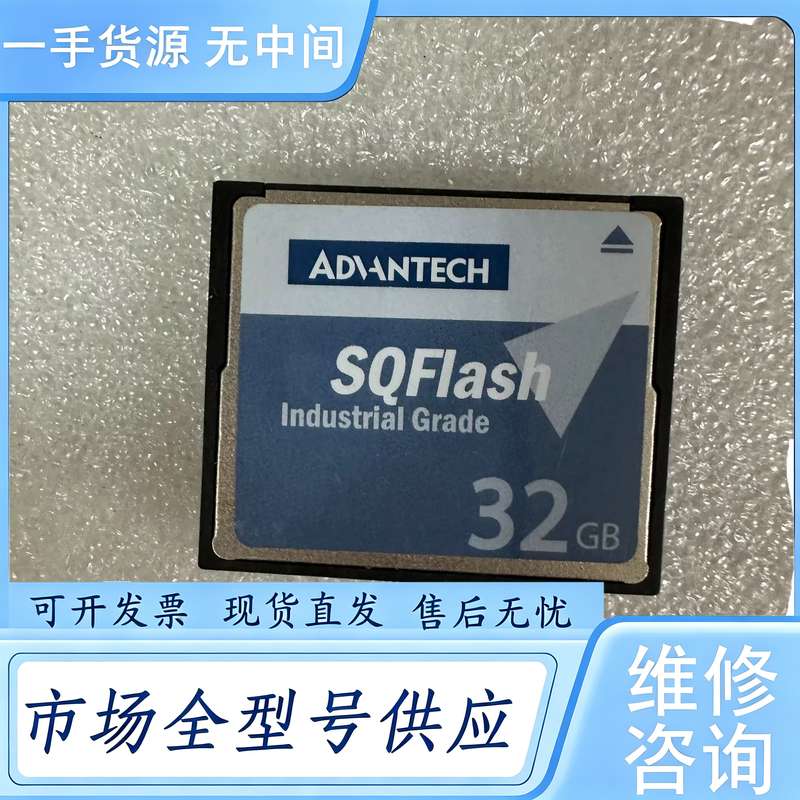 请询价--ADVANTECH研华 CF 32G 工业级储存卡
