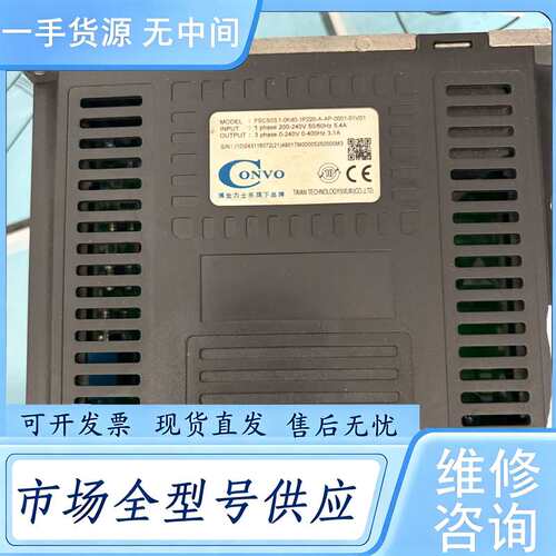请询价--CONVO台安变频器 FSC503-1DK4D-1P200-