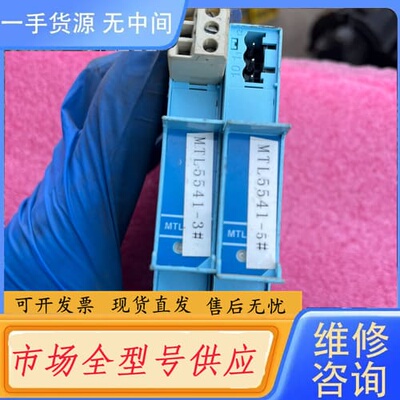 请询价-MTL5541，单价，功能包好