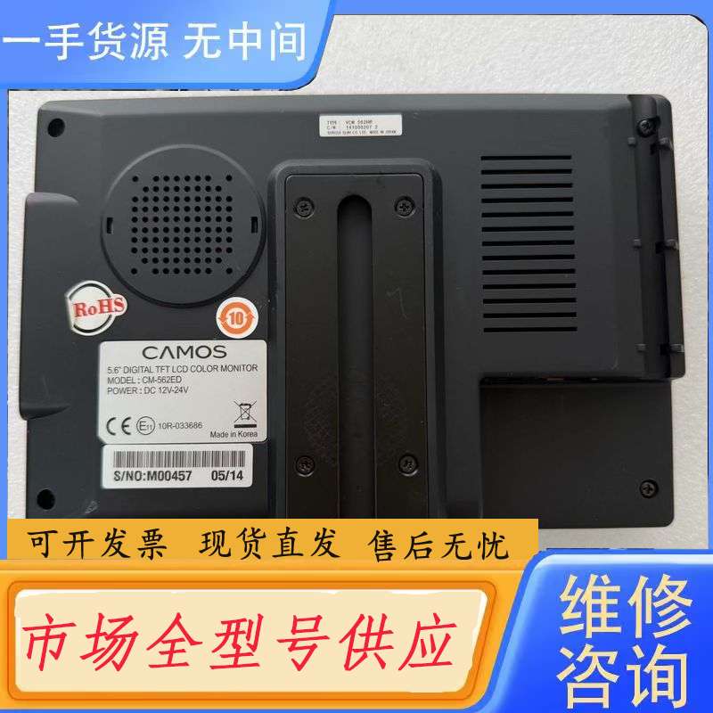 要询价-CAMOS CM-562ED 骏河精机激光准直仪屏幕液晶屏