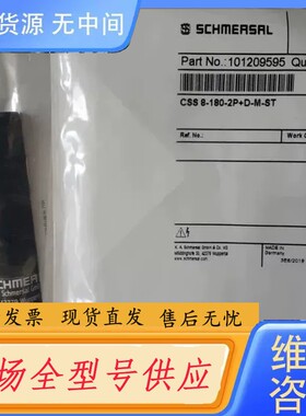 要询价-101209595 CSS 8-180-2P+D-M-ST施