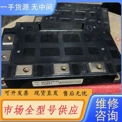 请询价--PM150CSA120 PM300CSA060-5模块拆
