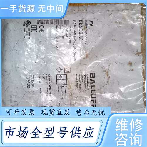 请询价--巴鲁夫传感器BES02JZ，型号BES M12MF1-PSC
