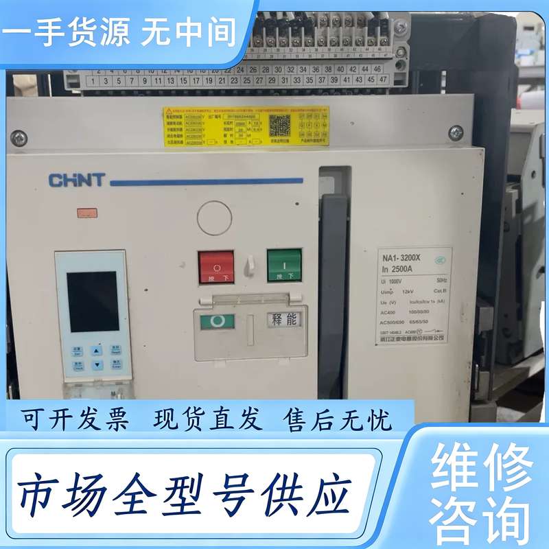 请询价--正泰万能断路器NNA1-3200X 2500A
