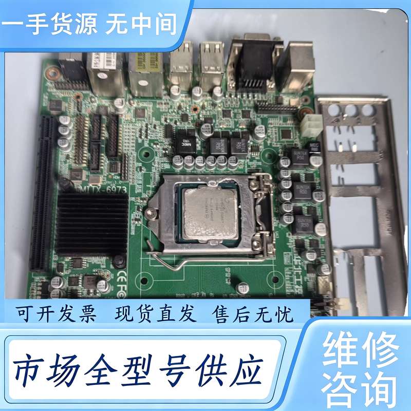 请询价--华北工控MITX 6973工控机主板 h110芯片组 支