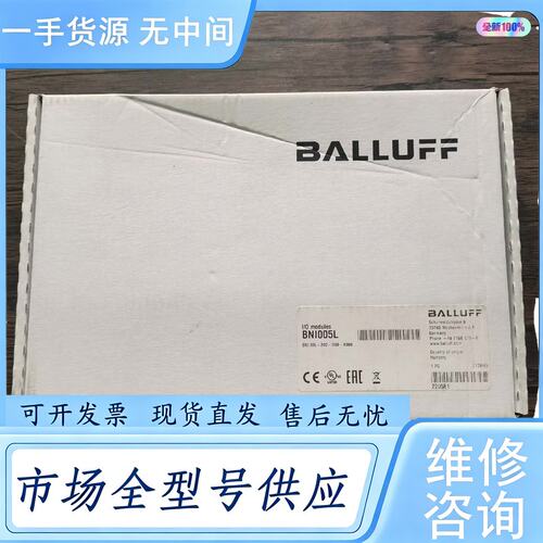 请询价--未拆封 巴鲁夫 BNI005L 模块 BNI IOL