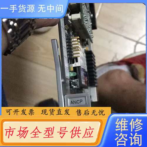 要询价-中兴S385主控，ANCP，ENCP，需要的联系。