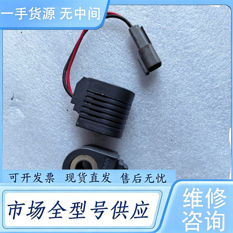 请询价--丹佛斯电磁阀线圈322446,12V,正品2个,看上