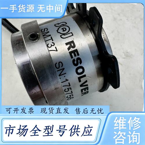 请询价--SQJ RESOLVER编码器SMT37