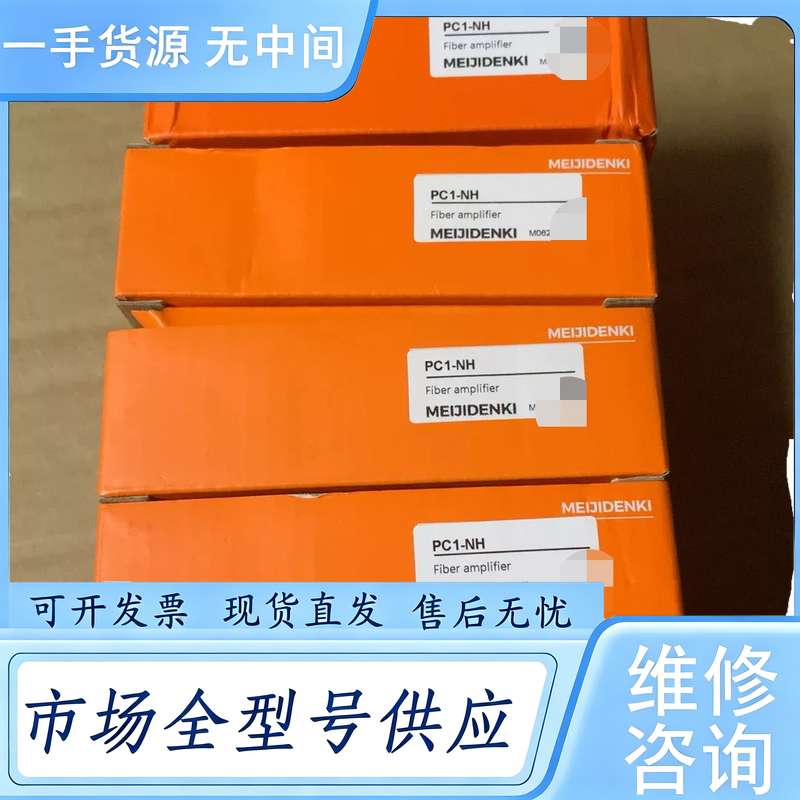 请询价--明治光纤放大器PC1-NH,新货5个单个200,全买包运