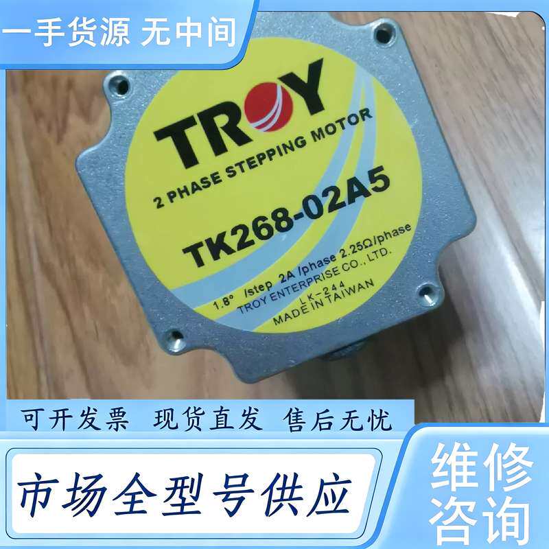请询价--正品TROY马达，型号：TK268-02A5，一个库存。