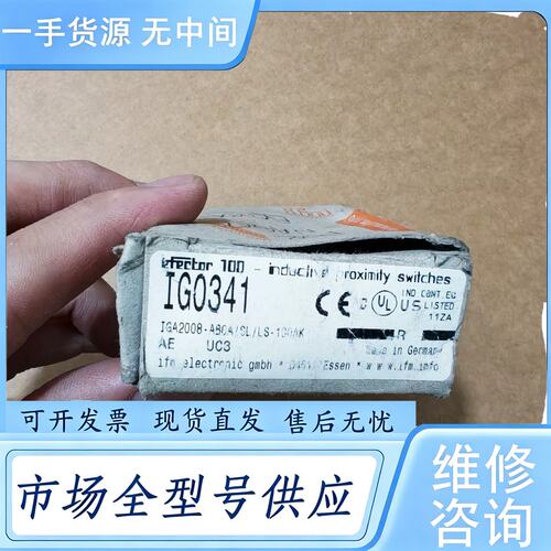 请询价--IFM易福门IG0341传感器，正品，包装盒旧，实物