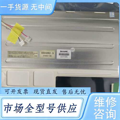 请询价--夏普12.1寸LQ121S1LG55/51 LQ121S1L