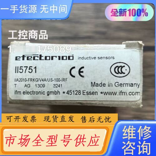 请询价-正品 IFM易福门 II5751 接近开关，实物拍摄