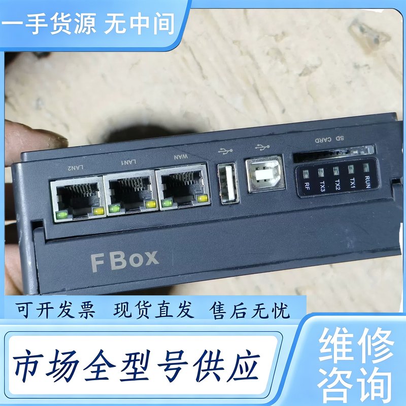 请询价--繁易 FBOX 盒子4G,Fbox-4G