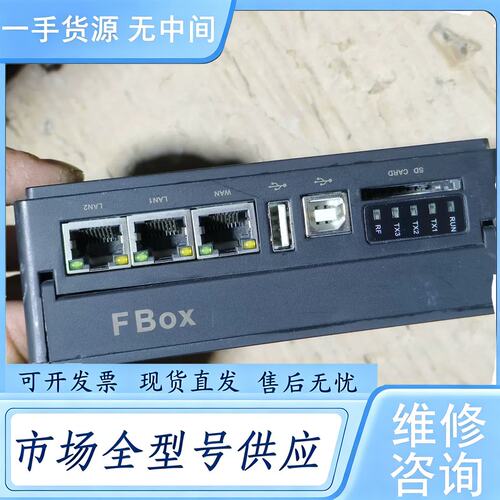 请询价--繁易 FBOX 盒子4G，Fbox-4G