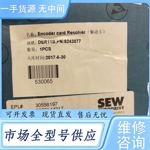 请询价--SEW DER11B 编码器卡 08243077 旋转变压器